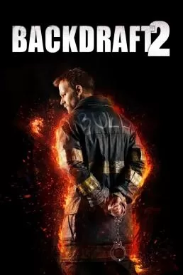 Backdraft 2 เปลวไฟกับวีรบุรุษ 2