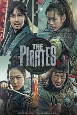 The Pirates เดอะ ไพเรทส์