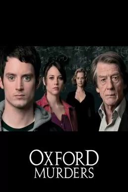 The Oxford Murders สืบจากคณิตศาสตร์