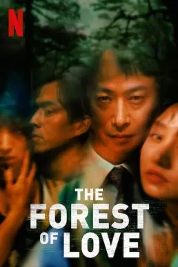 The Forest of Love เสียงเพรียกในป่ามืด