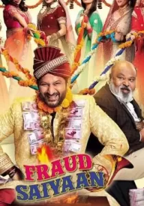Fraud Saiyyan สามีกำมะลอ