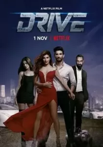 Drive ขับระห่ำ