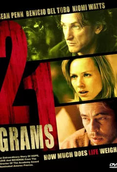 21 Grams น้ำหนัก รัก แค้น ศรัทธา