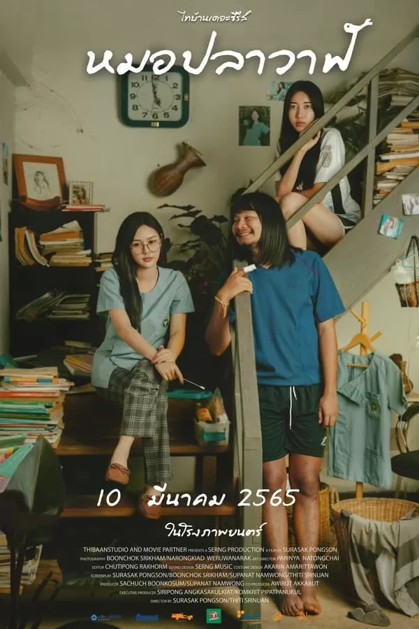 ไทบ้านเดอะซีรีส์ : หมอปลาวาฬ Thi-Baan The Series Mo Plawan