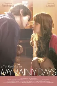 My Rainy Days บทเรียนลับ โลลีคอน