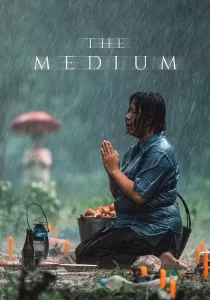 ร่างทรง The Medium