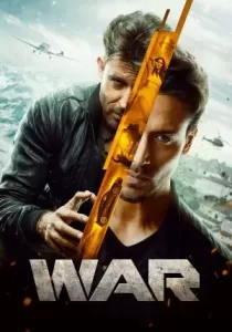 War สงคราม