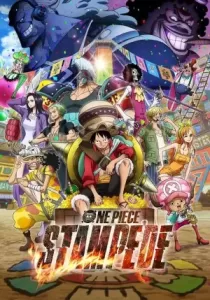One Piece: Stampede วันพีซ เดอะมูฟวี่ สแตมปีด