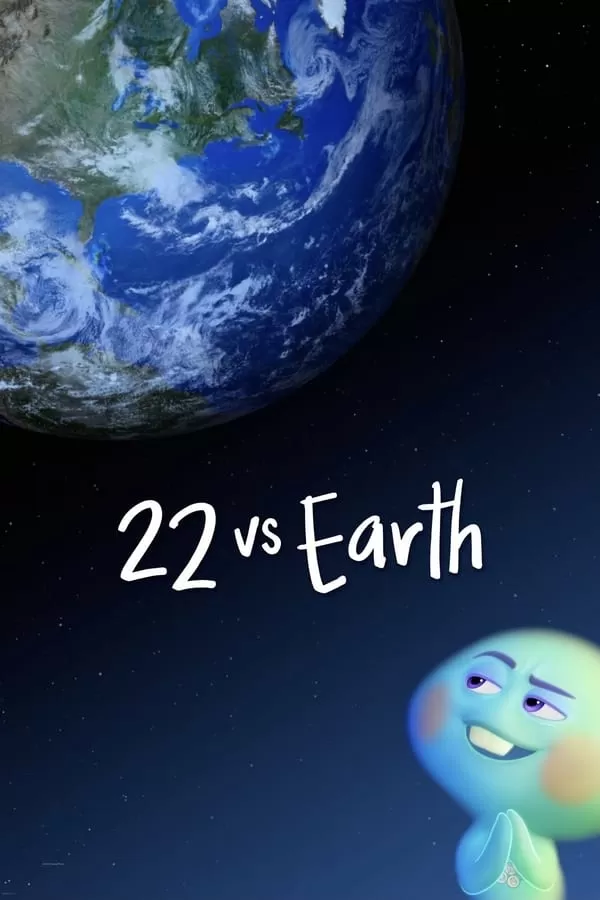 22 vs. Earth ดินแดนก่อนโลก