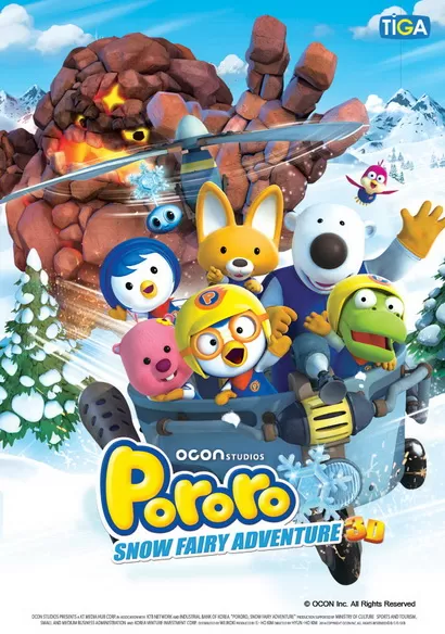 Pororo Snow Fairy Adventure โพโรโระ เดอะมูวี่ ภาค มหัศจรรย์ดินแดนหิมะ