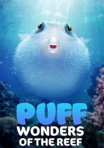 Puff Wonders of the Reef พัฟฟ์ มหัศจรรย์แห่งปะการัง