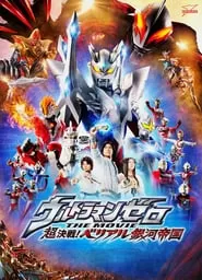 Ultraman Zero : The Revenge of Belial อุลตร้าแมนซีโร่ เดอะมูฟวี่ ตอน เบเลียลจักรพรรดิทมิฬ