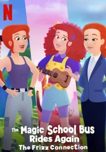 The Magic School Bus Rides Again The Frizz Connection เมจิกสคูลบัสกับการเดินทางสู่ความสนุก ฟริซคอนเนคชั่น