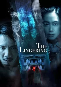 Lingering โรงแรมผีจอง(เวร)