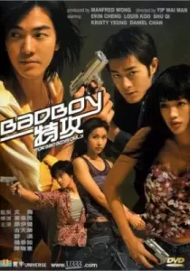 Bad Boy คู่เลว
