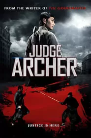 Judge Archer ตุลาการเกาทัณฑ์