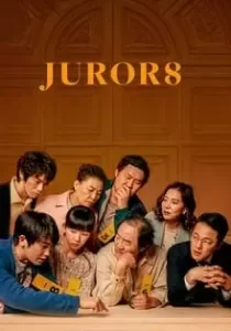 Juror 8 8 คนพิพากษา