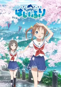 High School Fleet the Movie