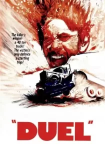 Duel ตำนานโหด ฝ่าตีนอำมหิต