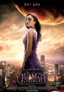 Jupiter Ascending ศึกดวงดาวพิฆาตสะท้านจักรวาล