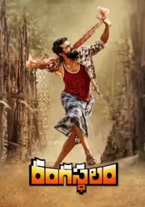 Rangasthalam บรรยายไทย
