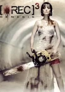 [Rec] 3 Genesis งานสยอง ฉลองเลือด