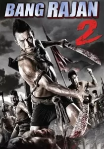 บางระจัน 2 Bang Rajan 2