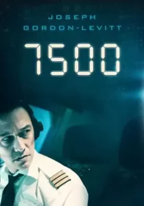 7500 รหัสมฤตยู