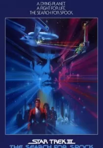 Star Trek 3: The Search For Spock สตาร์ เทรค 3: ค้นหาสป็อคมนุษย์มหัศจรรย์
