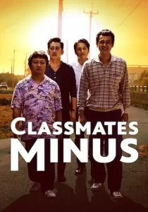 Classmates Minus เพื่อนร่วมรุ่น