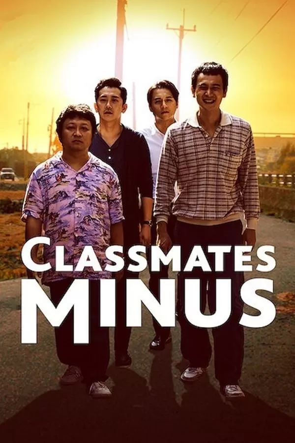 Classmates Minus เพื่อนร่วมรุ่น