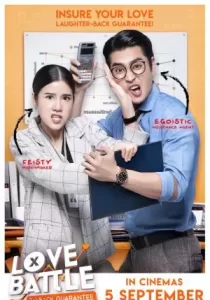 รัก 2 ปี ยินดีคืนเงิน Love Battle