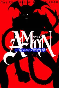 Amon Apocalypse of Devilman