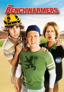 The Benchwarmers สามห่วยรวมกันเฮง