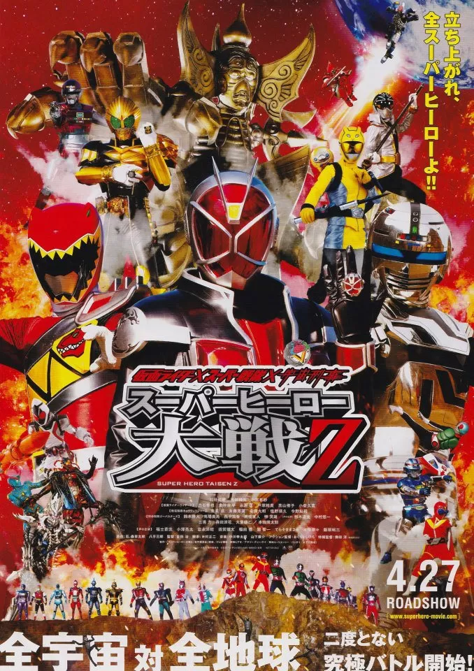 Kamen Rider x Super Sentai x Space Sheriff Super Hero Taisen Z มาสค์ไรเดอร์ x ซูเปอร์เซนไท x ตำรวจอวกาศ ซูเปอร์ฮีโร่ไทเซน Z
