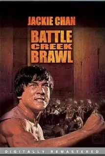 Battle Creek Brawl ไอ้มังกรถล่มปฐพี