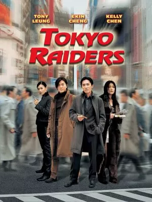 Tokyo Raiders พยัคฆ์สำอางค์ ผ่าโตเกียว