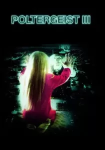 Poltergeist 3: กระจกข้ามมิติ ผีหลอกวิญญาณหลอน