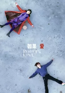 Perhaps Love อยากร้องบอกโลกว่ารัก