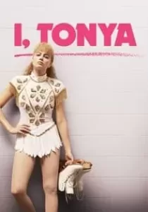 I Tonya ทอนย่า บ้าให้โลกคลั่ง