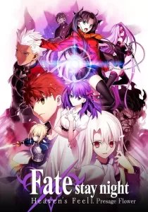 FateStay Night Heaven’s Feel I. Presage Flower เฟทสเตย์ไนท์ เฮเว่นส์ฟีล เดอะมูฟวี่ พาร์ตวัน เพรสเซจฟลาวเวอร์