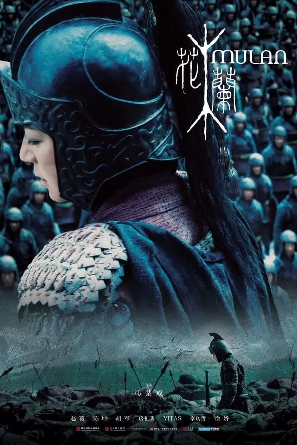 Mulan Rise of a Warrior มู่หลาน วีรสตรีโลกจารึก