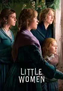 Little Women สี่ดรุณี