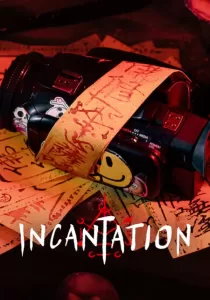 Incantation  มนตรา