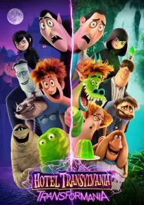 Hotel Transylvania Transformania โรงแรมผี หนีไปพักร้อน 4 เปลี่ยนร่างไปป่วนโลก