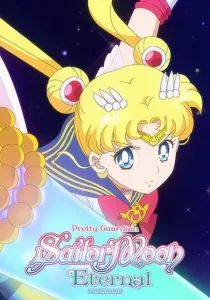 Pretty Guardian Sailor Moon Eternal The Movie Part 2 พริตตี้ การ์เดี้ยน เซเลอร์ มูน อีเทอร์นัล เดอะ มูฟวี่ ภาค 2