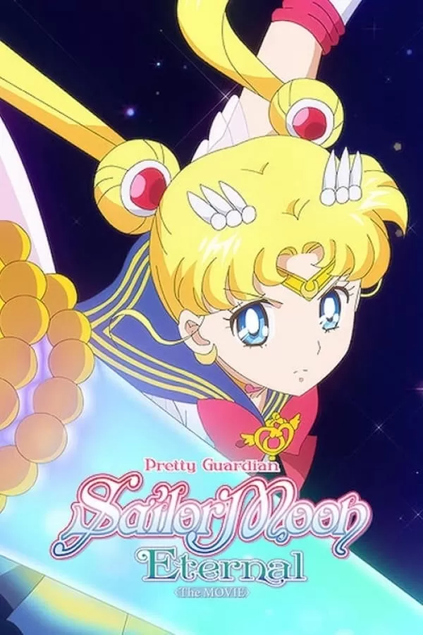 Pretty Guardian Sailor Moon Eternal The Movie Part 2 พริตตี้ การ์เดี้ยน เซเลอร์ มูน อีเทอร์นัล เดอะ มูฟวี่ ภาค 2