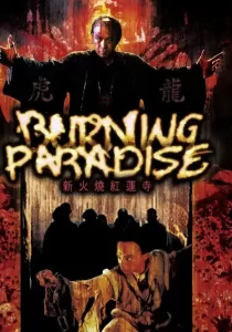 Burning Paradise ปึงซีเง็ก เผาเล่งเน่ยยี่