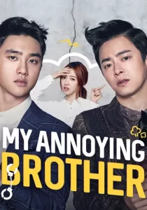 My Annoying Brother พี่ชาย