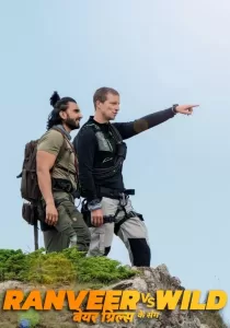 Ranveer Vs Wild With Bear Grylls  ผจญภัยสุดขั้วกับรานวีร์